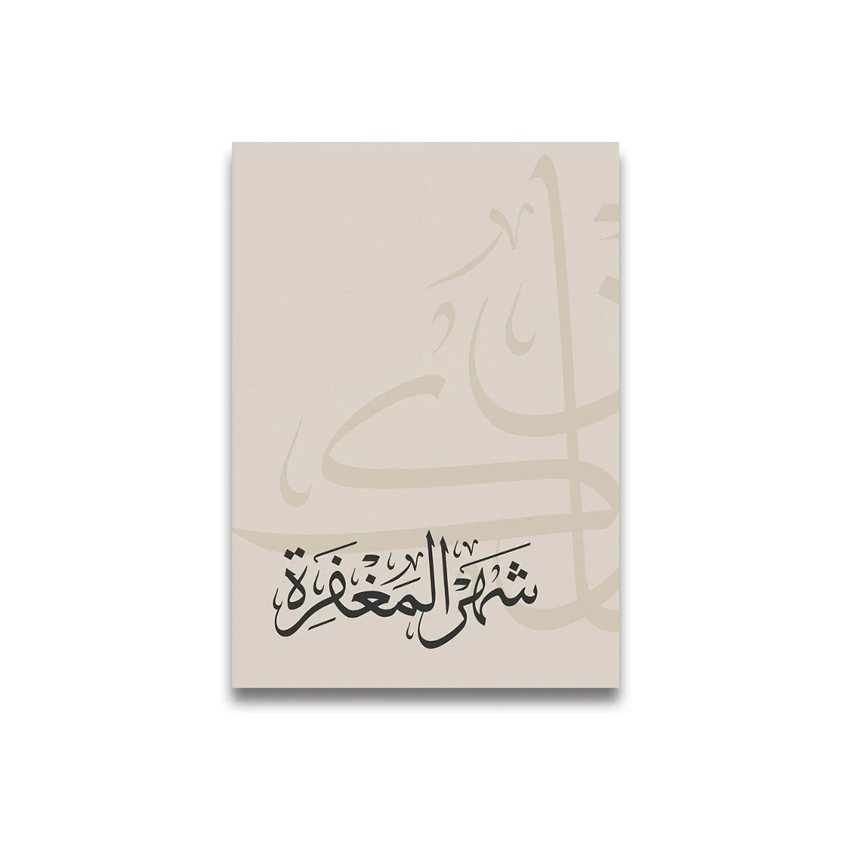 Islamic Muslim Scripture Canvas Print Poster Minimalist Ramadan Festival