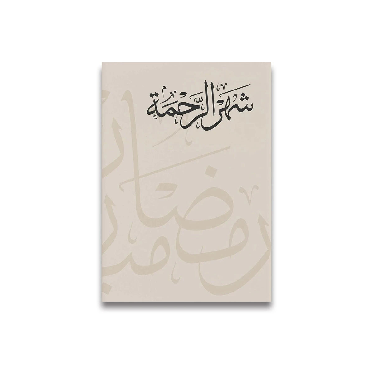 Islamic Muslim Scripture Canvas Print Poster Minimalist Ramadan Festival