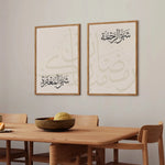 Islamic Muslim Scripture Canvas Print Poster Minimalist Ramadan Festival