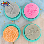 Ramadan Silicone Mold Muslim Arabic Script Moon Fondant Cake Decorating Tools Biscuit Dessert Sugar Craft Chocolate Baking Mould