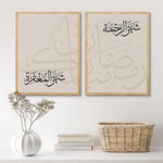 Islamic Muslim Scripture Canvas Print Poster Minimalist Ramadan Festival